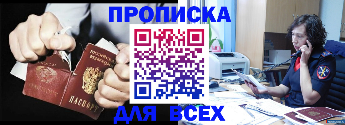 временная регистрация в квартире в Тихорецке