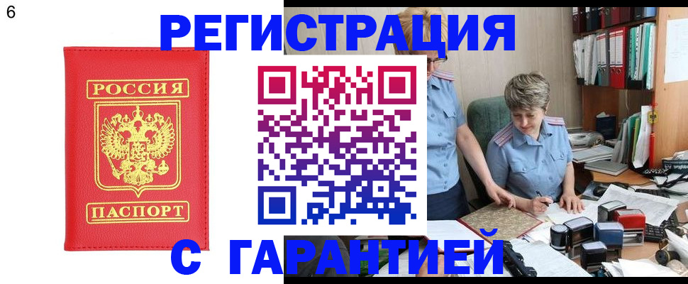 временная регистрация поиск в Тихорецке