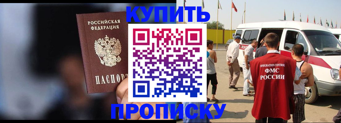 прописка поиск в Тихорецке
