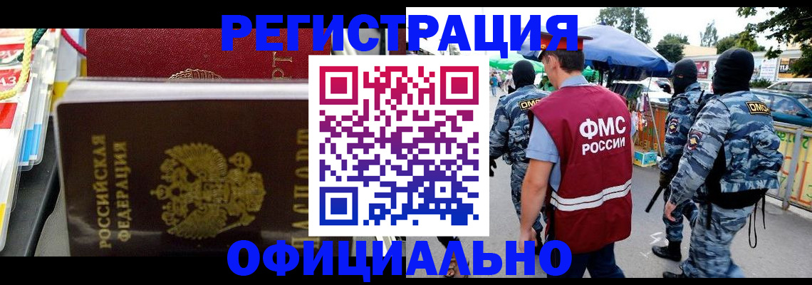 прописка регистрация в Тихорецке