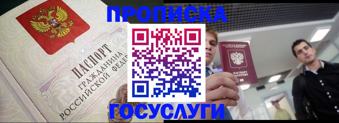 временная регистрация в квартире в Тихорецке